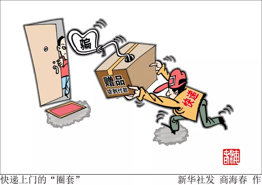 韵达快递虚假发货可以要求赔偿吗,韵达快递骗局怎么追回