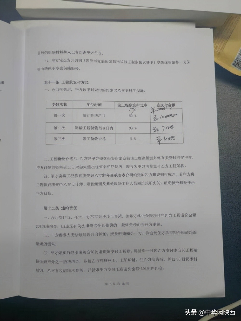 装修公司拖延工期拒绝赔偿违约金,装修公司延期完工想要赔偿