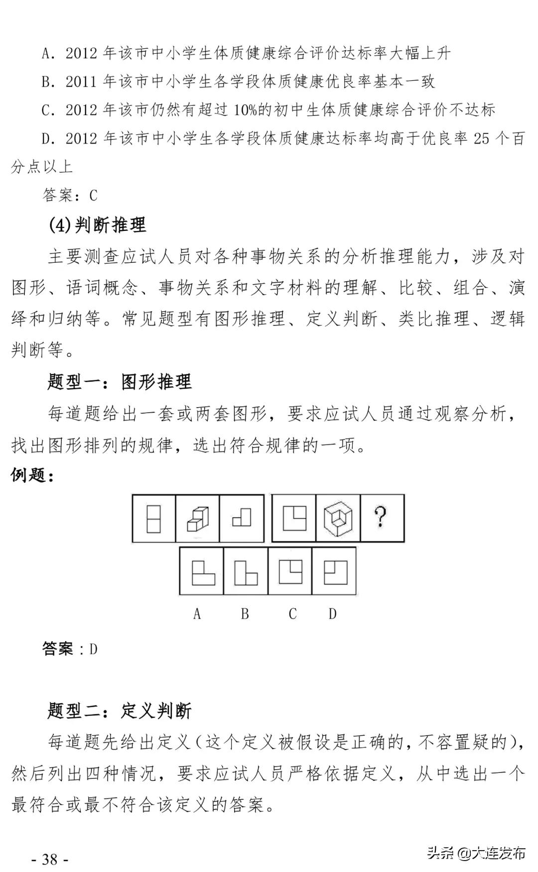 南京事业单位招聘岗位,新疆事业单位招聘岗位