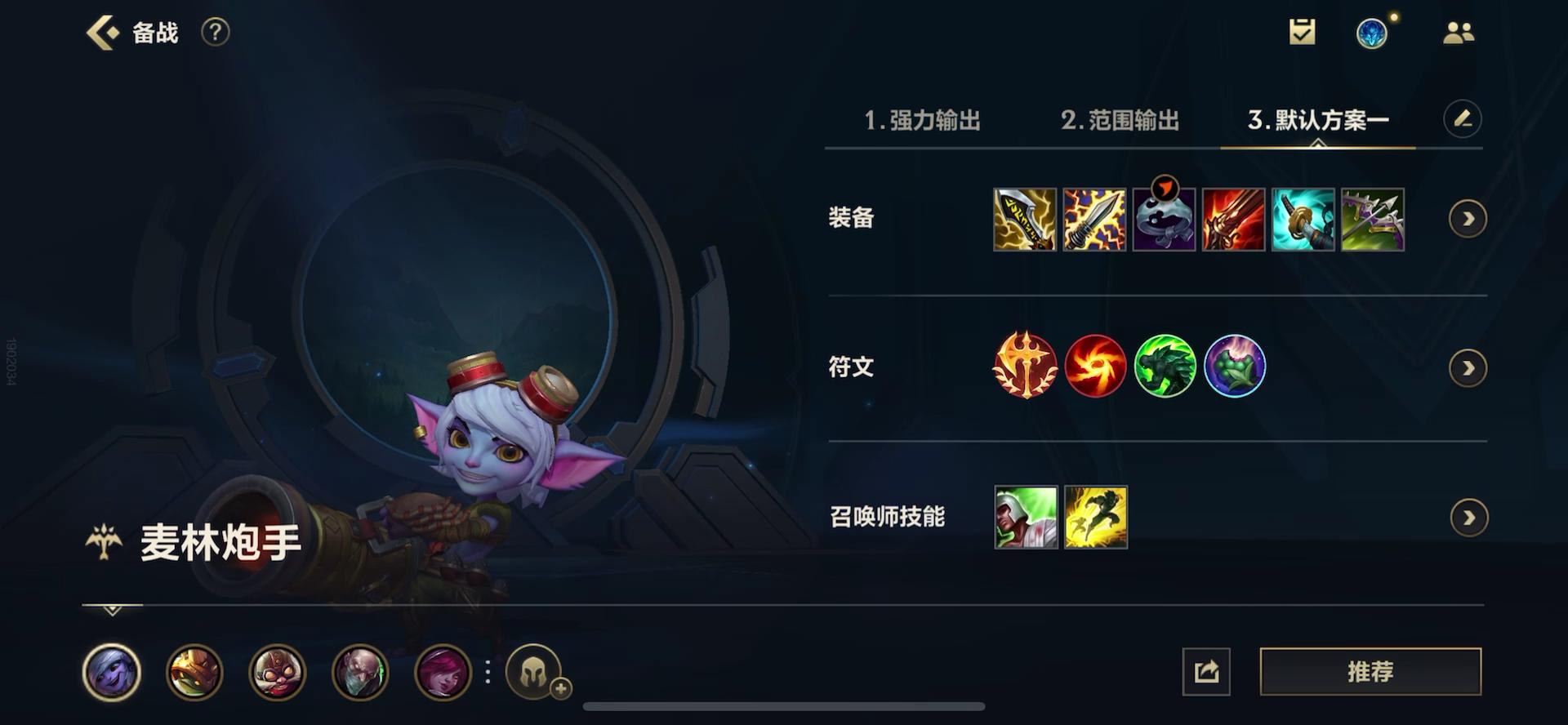 英雄联盟手游小炮可以打上单吗,手游英雄联盟小炮能中单吗