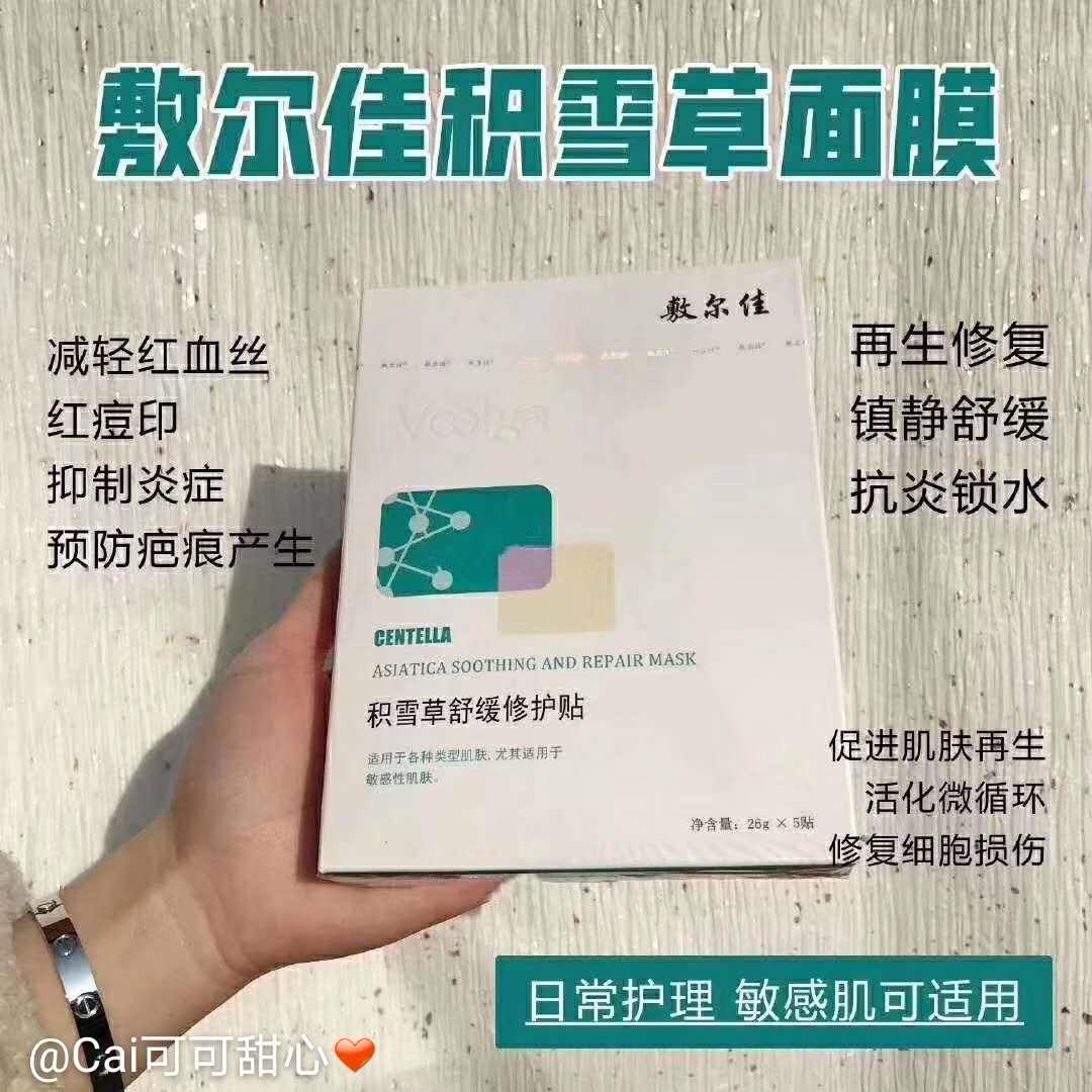 医美提亮面膜推荐平价好用,什么医美面膜对痘印最有效