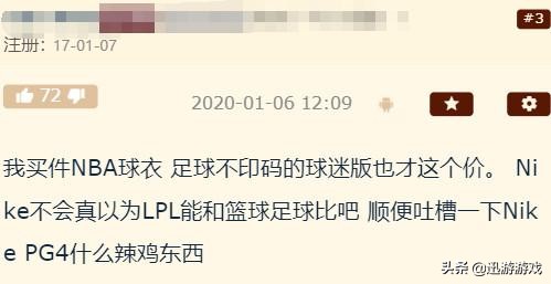lol鑱屼笟閫夋墜闃熸湇,lpl鐭闃熸湇瀹氫环
