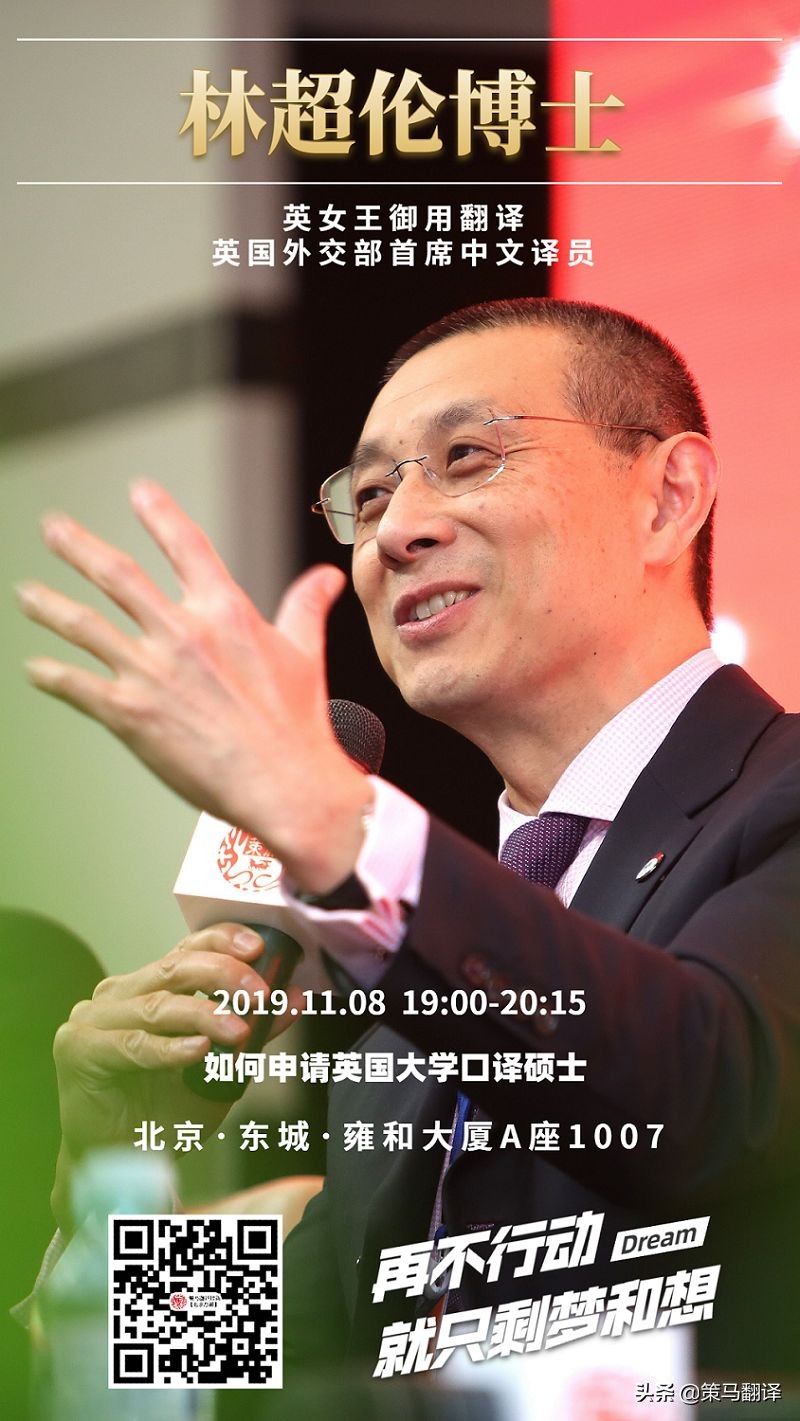 活动预约｜倒计时4天，来北京策马与林超伦博士面对面