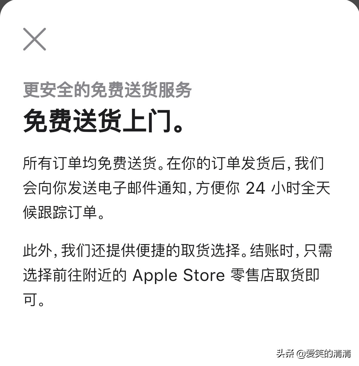 苹果官网购买线下取货流程,苹果教育优惠线上下单线下取货