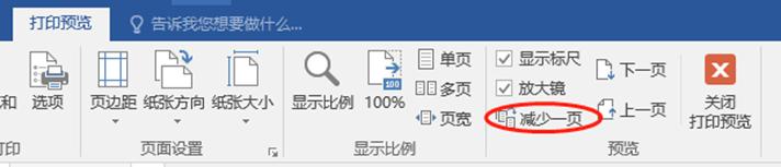 做标签的常用word技巧,word100个常用技巧