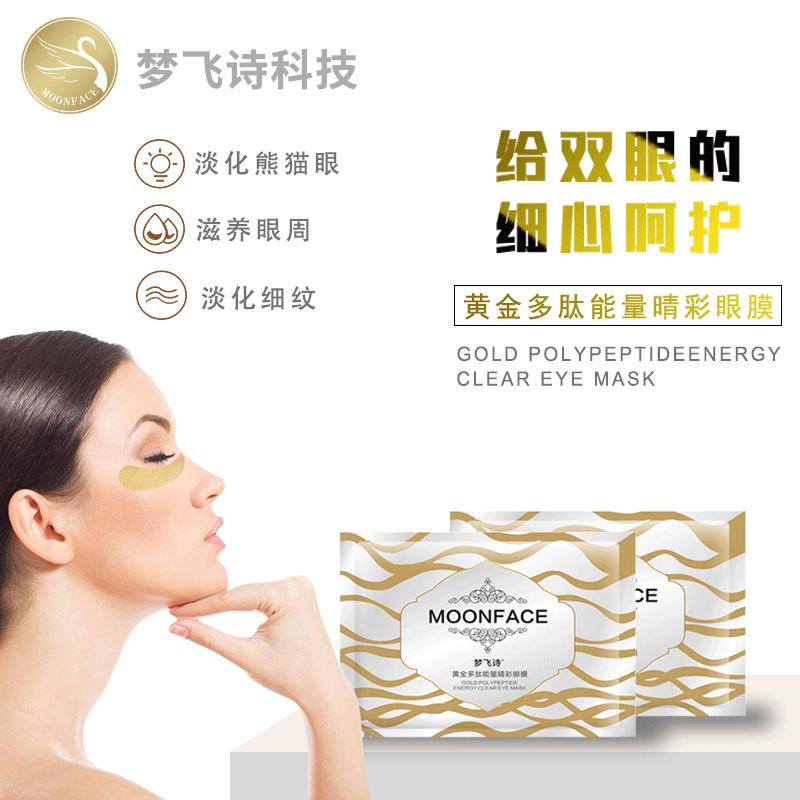 眼部每日敷眼膜好吗,为什么天天敷眼膜眼部还是干疼