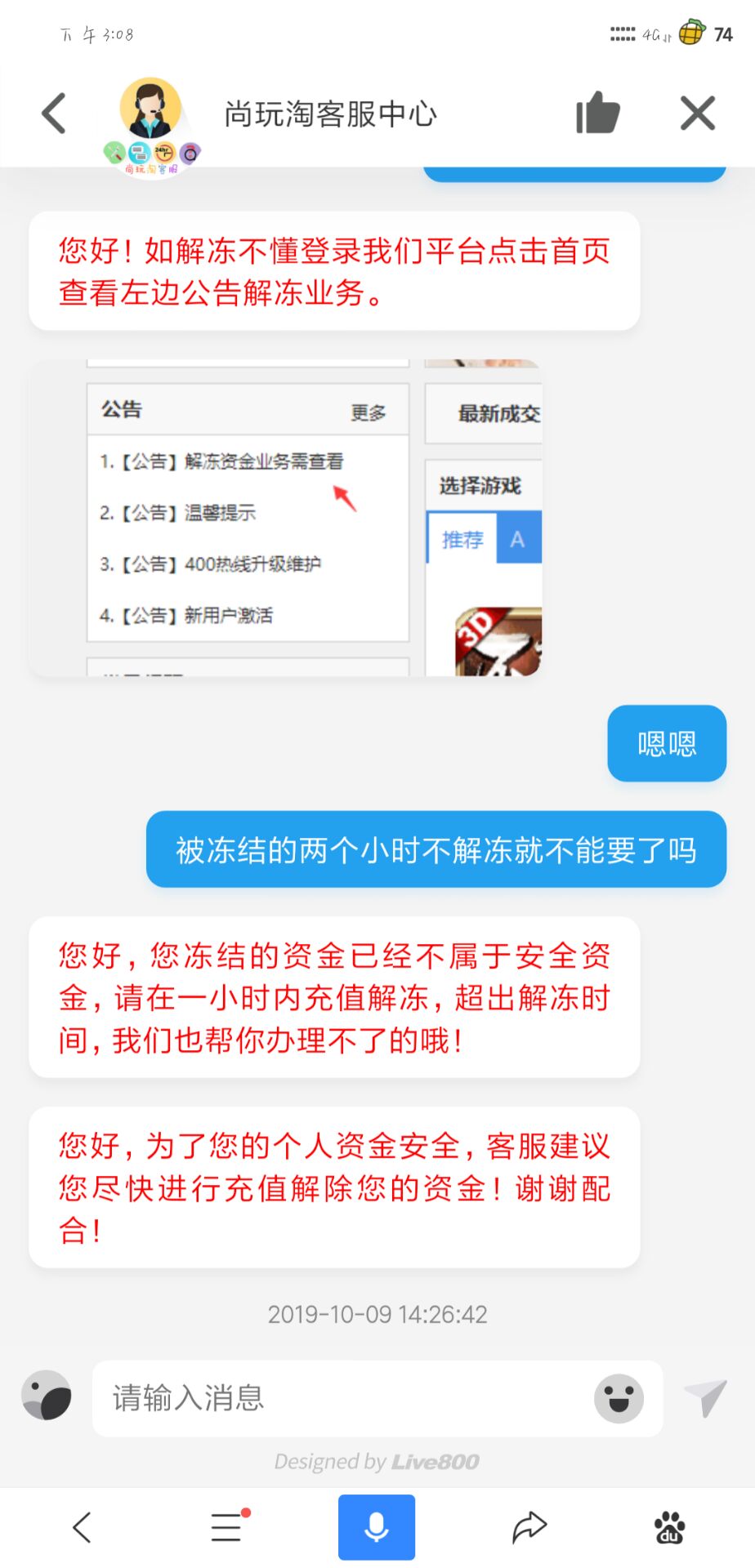 卖号被骗了怎么补救,群里面卖东西被骗了怎么办