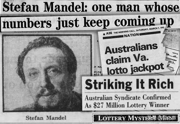 斯特凡曼德尔彩票公式原理,斯特凡曼德尔公开中奖公式