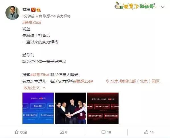 联想集团为什么这么火,联想集团的崛起