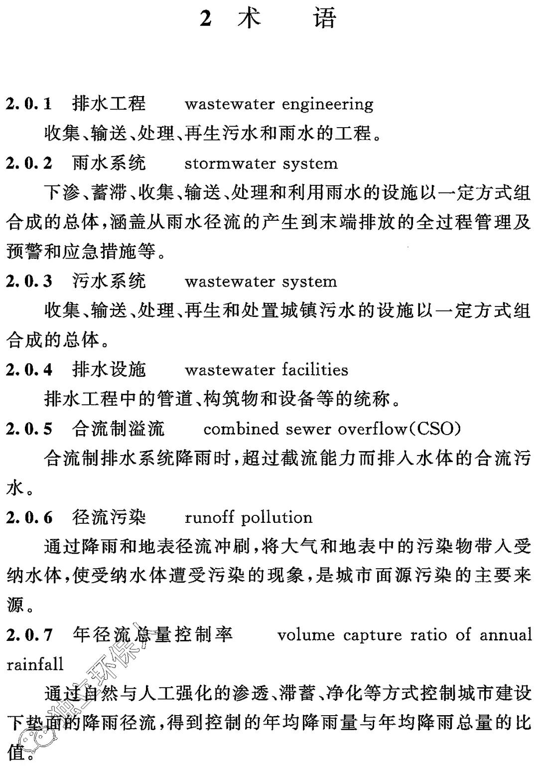 室外排水设计地方标准,gb50014-2021室外排水设计标准