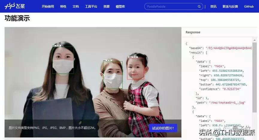 百度开源首个口罩人脸检测及分类模型,携手开发者共同“抗疫”