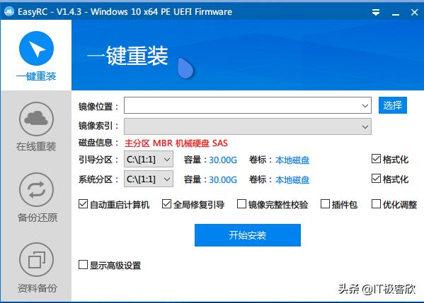 电脑蓝屏怎样重装windows10系统,手把手教你电脑重装系统
