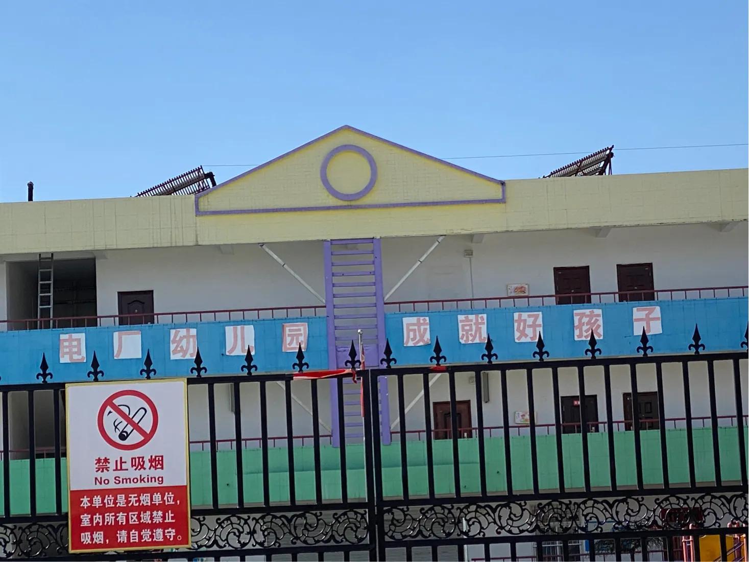 【忆焦电】32、焦作电厂幼儿园现在好的也排前十位