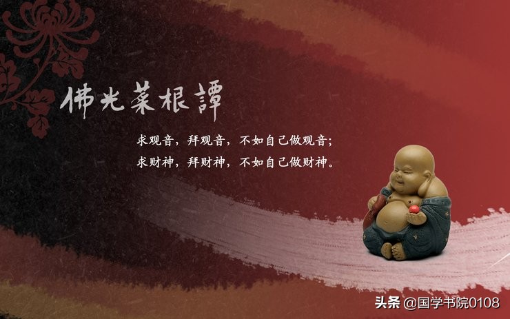 菜根谭100句经典语录书法,菜根谭励志短句