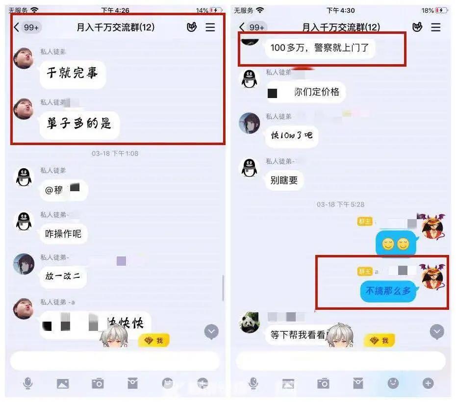 0.01元买视频网站会员1年！3名00后小伙盯上杭州某电商平台漏洞，薅羊毛十多万
