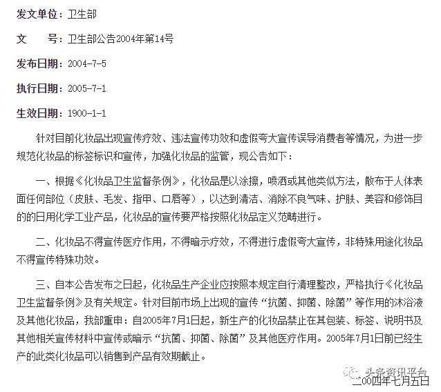 原料仓库现场老鼠活动痕迹，春来雅名下相关产品何频遭责令改正？