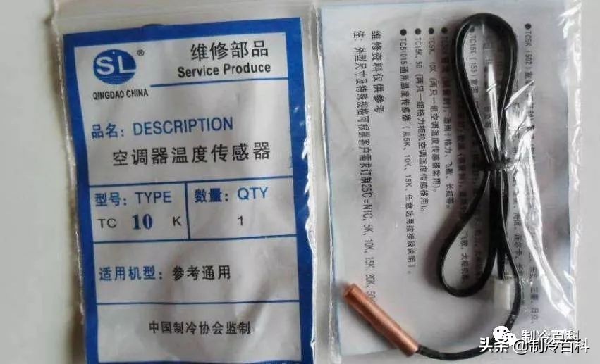 汽车空调温度传感器阻值多少,圆柱空调温度传感器的阻值是多少