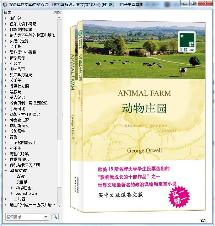 经典好书大全免费阅读,外国世界名著推荐100本