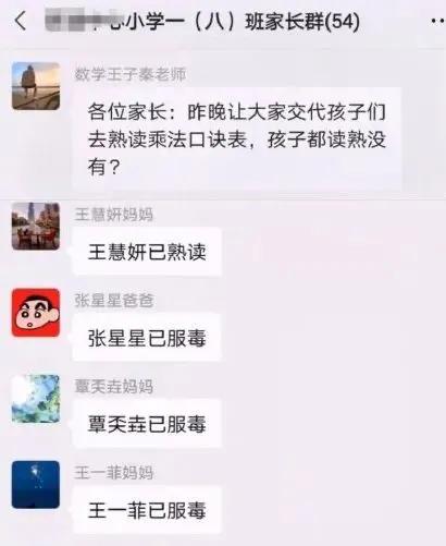 家长群里乐事多,迟早要笑晕在家长群里