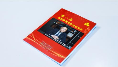 行远集团,行远董事长