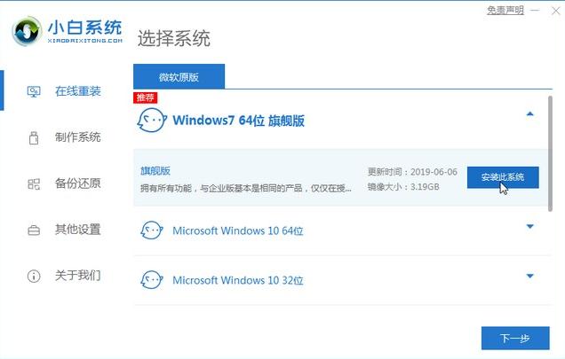 华硕笔记本电脑系统重装教程win7,华硕笔记本重装win7bios设置