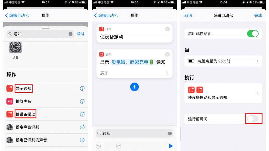 iphone宝藏快捷指令,苹果手机自带宝藏app推荐