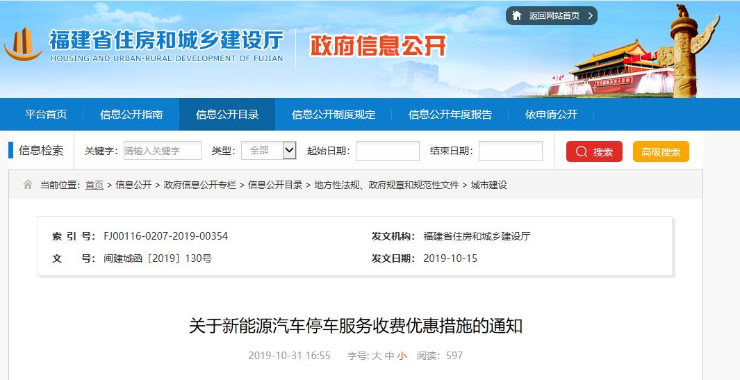 免享停车是免费停车吗,三明免过路费