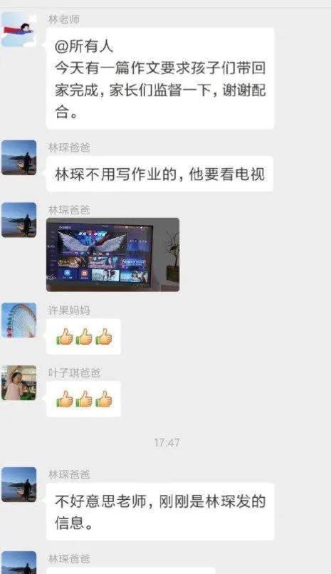 家长群里乐事多,迟早要笑晕在家长群里