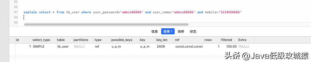 explain怎么查看是否使用了索引,mysql更新索引列会造成索引失效吗