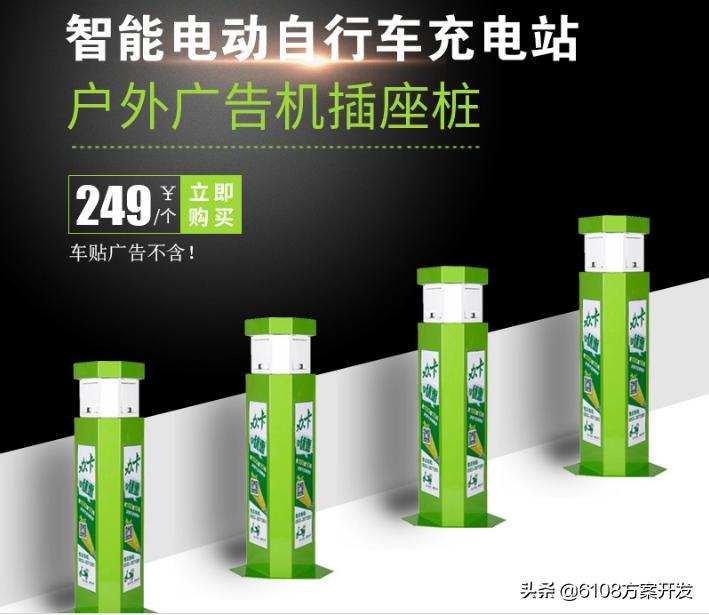 河南电动车快速充电站加盟多少钱,智能电动车充电桩代理加盟