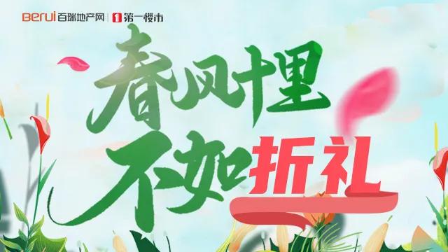 【4•25云房展】安徽39家楼盘钜惠参与!激情4小时直播卖房!