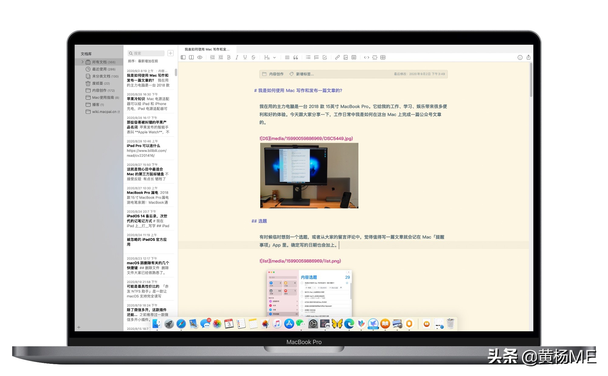 mac上有什么好用的写作软件吗,mac写文章技巧