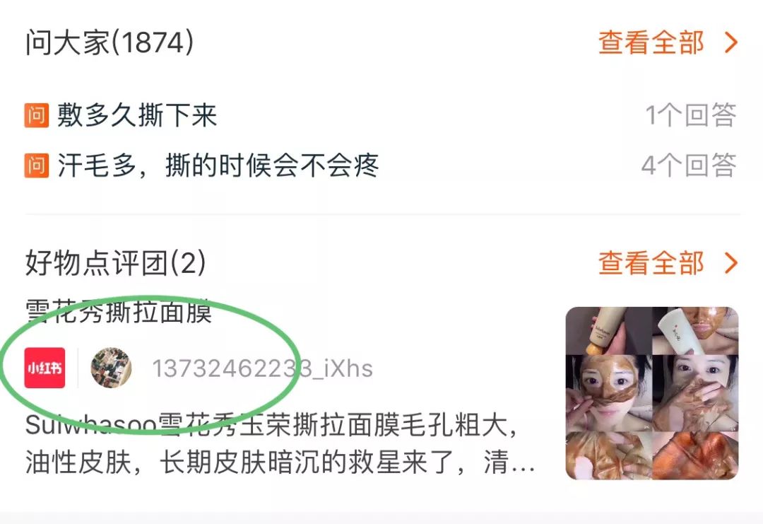 马云30倍融资撬动3000亿,阿里腾讯37亿投资小红书