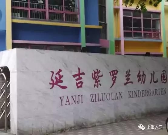 优质民办不到1000就能上！上海22所有地段生的民办园！最低225元
