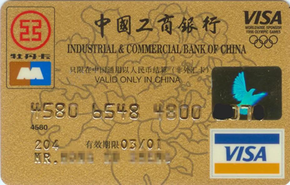 宸ヨ2022鍐ゥ浼氫俊鐢ㄥ崱,寤鸿閾惰鍙戣2022鍐ゥ浼氫俊鐢ㄥ崱