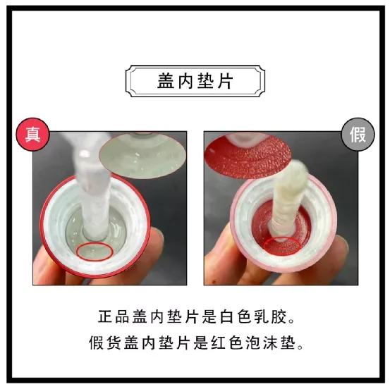 skii小红瓶精华真假鉴别,skii小红瓶真假辨别