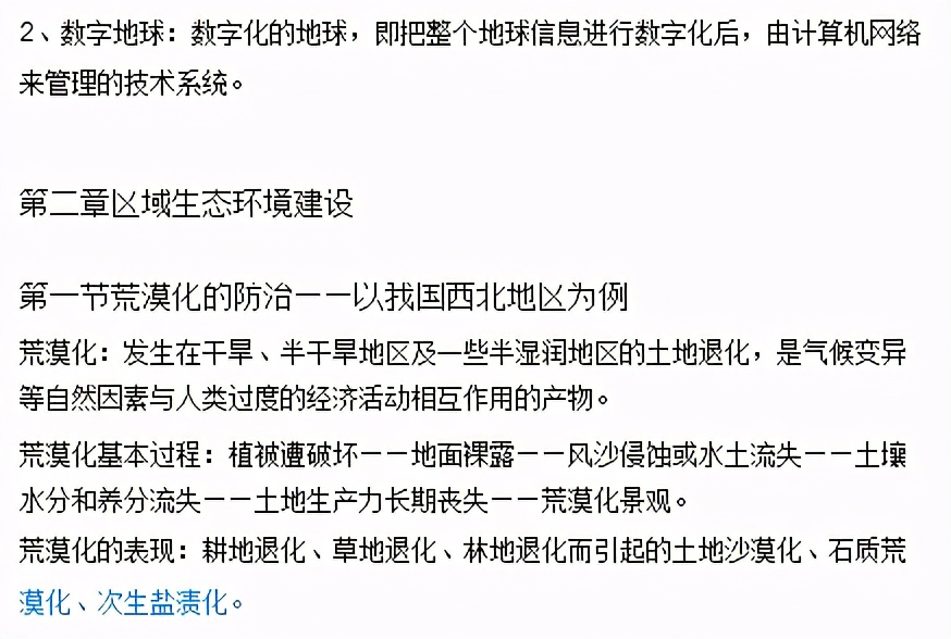 高中必修三地理知识视频,高中地理必修三全套教学视频