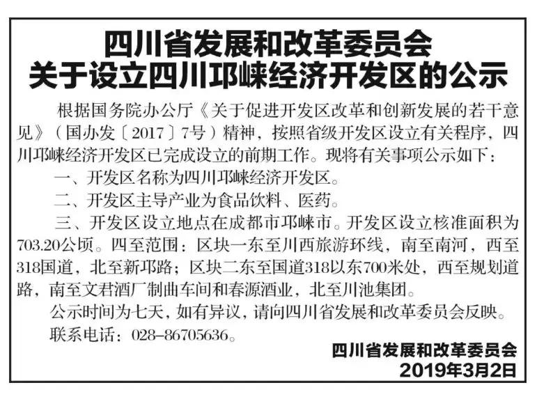 成交楼面价6720元平房子卖多少,成都11宗宅地总成交价