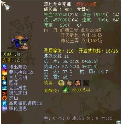 大话西游浪淘沙灵犀怎么点,大话西游2浪淘沙灵犀怎么点