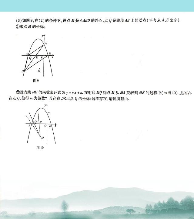 中考数学压轴题三角形综合题,中考数学三角形相似题型解题技巧