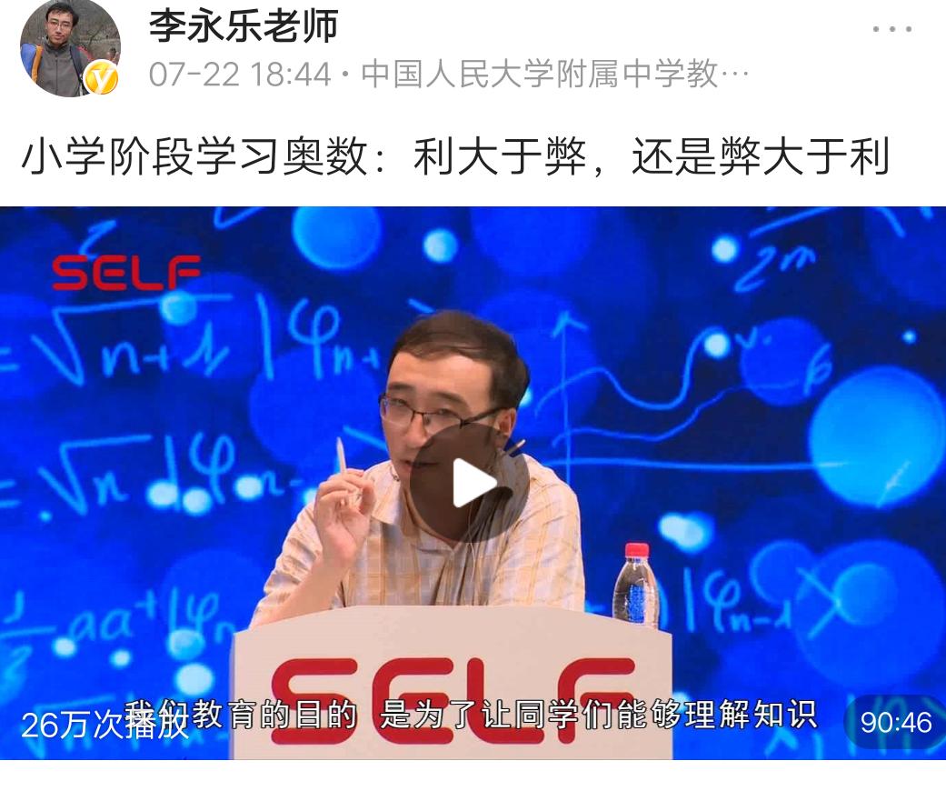 小学奥数最不利原则教案,小学奥数利弊