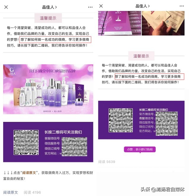 品佳人最新事件,品佳人骗局