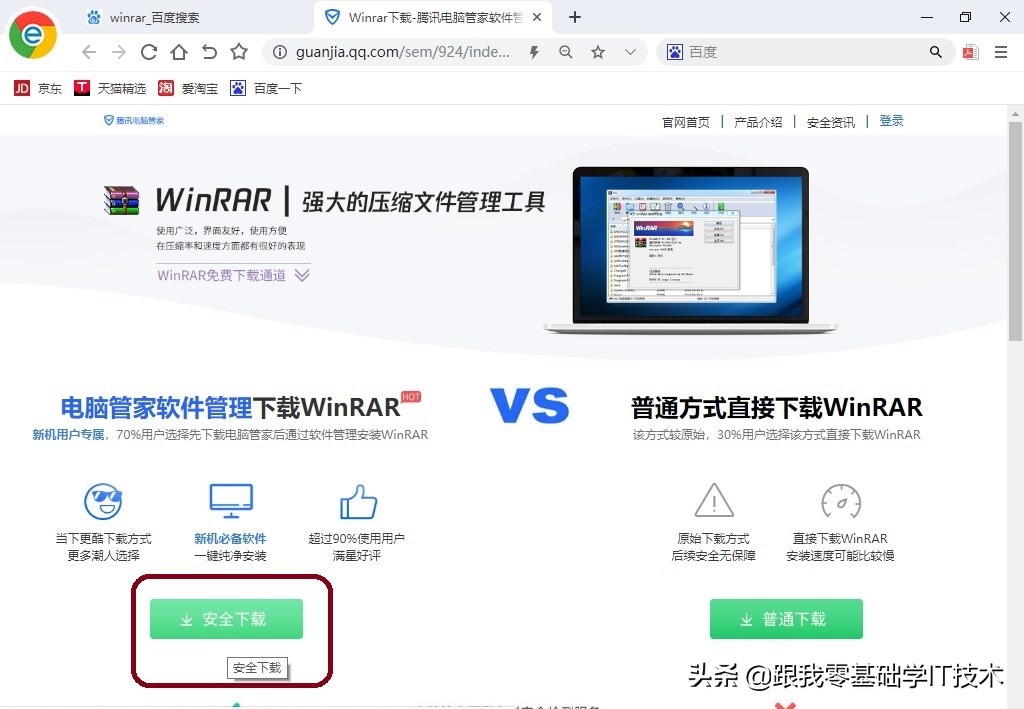 电脑安装东西都很慢,电脑安装软件的正确方式全流程