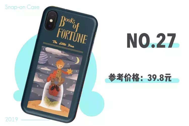 淘宝上有哪些好看的手机壳店,淘宝手机壳排行榜前十名