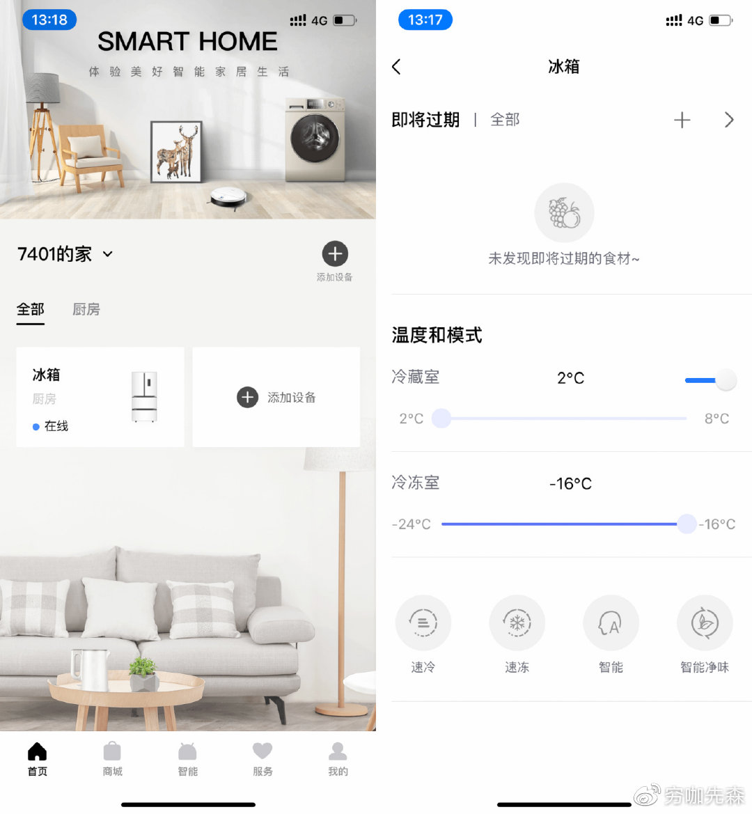 怕冰箱串味,冰箱里的食物怎么防止串味