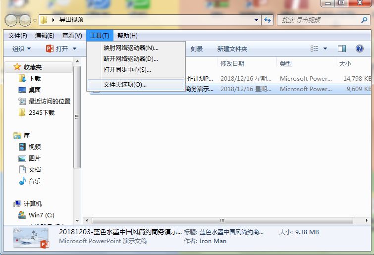 职场人这份实用ppt技巧赶快收藏吧,职场ppt必备的7种思维武器