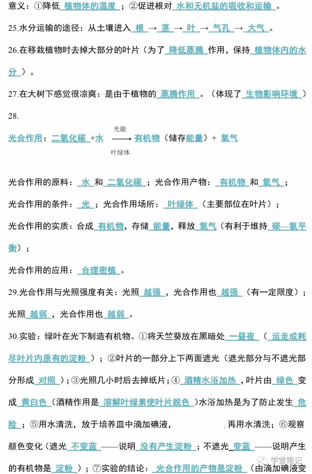 衡中老师地理答题模板,衡中老师讲高中数学