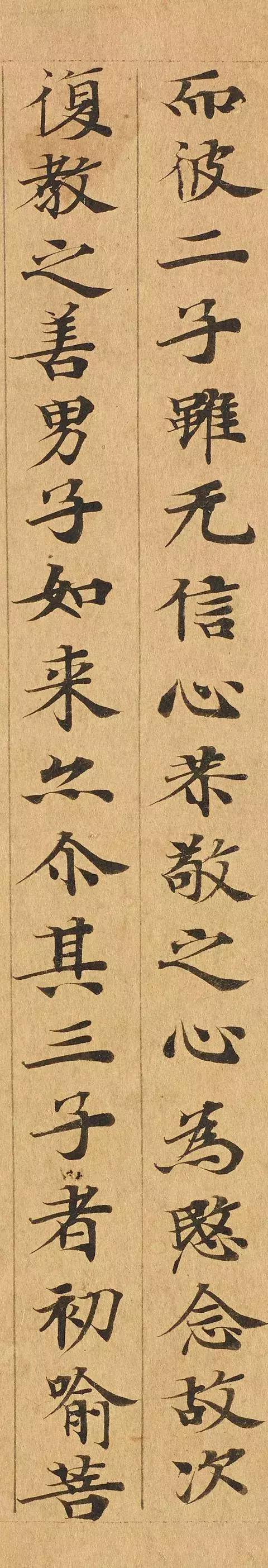 隋人的经书体放大20倍，真的是美不胜收！值得学习！