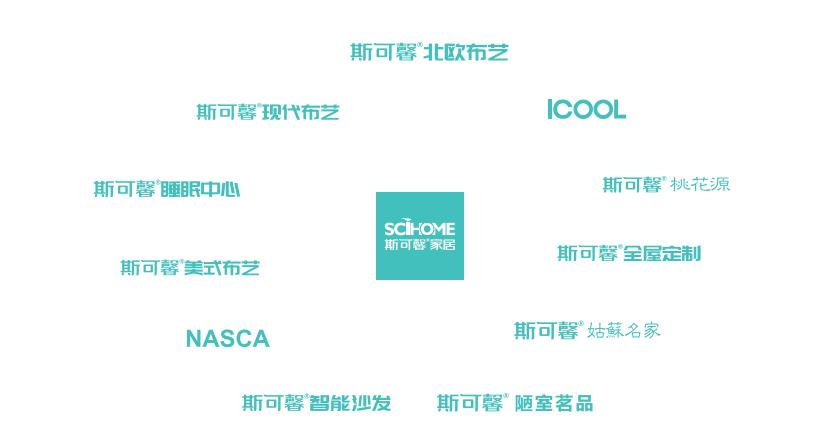 斯可馨家居C位出道，惊艳潭洲展