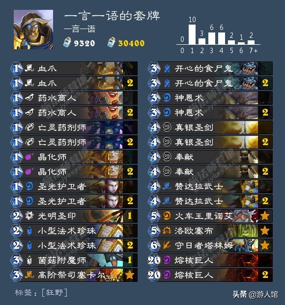 炉石传说标准控制术最新,炉石传说法术伤害有什么用